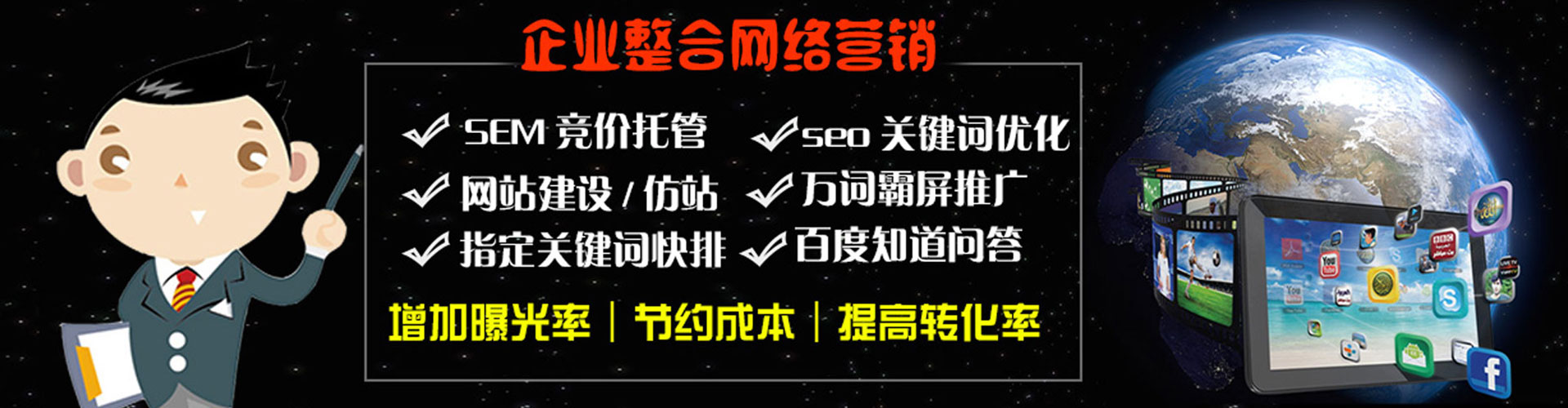 八步百度推广