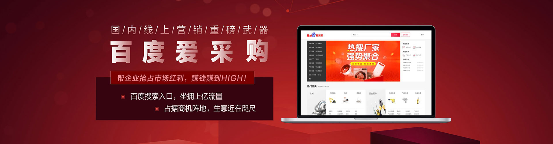 八步竞价推广